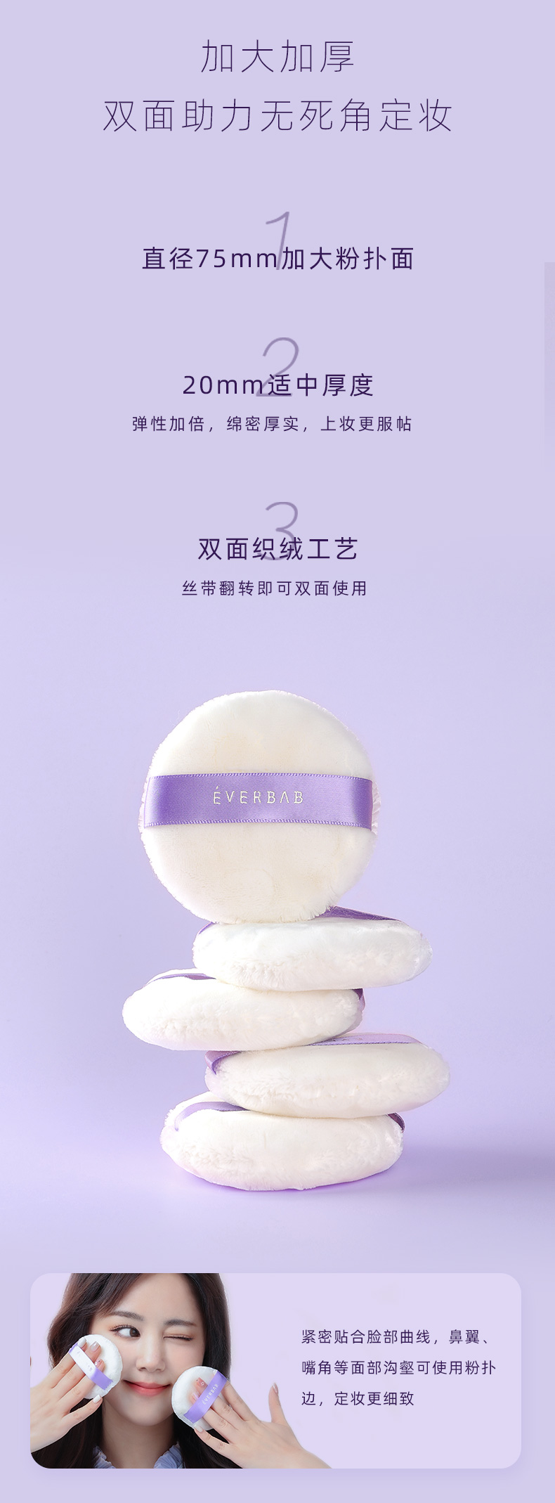 everbab 艾蓓拉云朵蜜粉扑散粉扑日本立绒长绒不吃粉便携定妆 云朵蜜粉扑 1只装