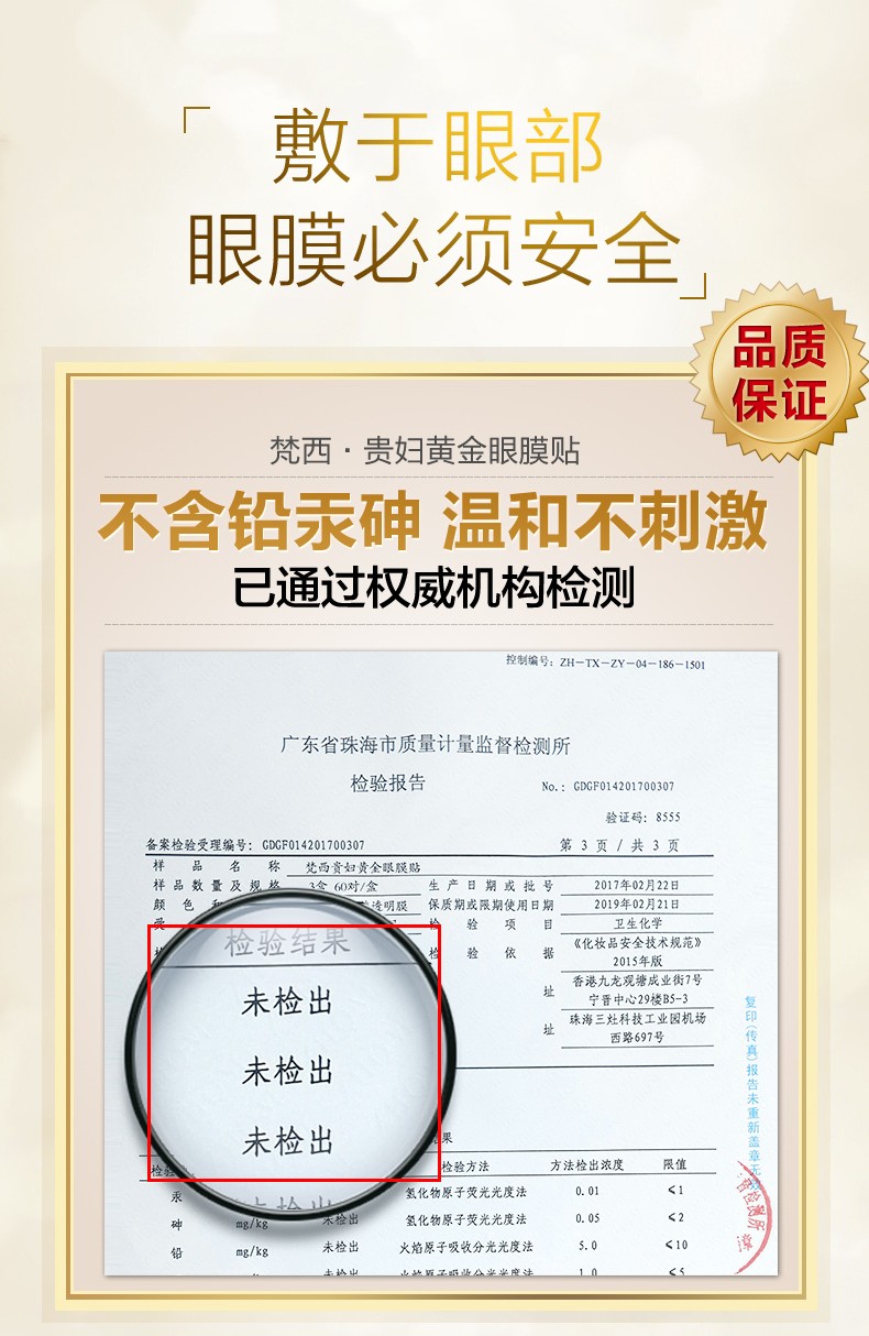 梵西（FONCE） 贵妇黄金眼膜贴紧致抗皱补水保湿淡化黑眼圈眼袋皱纹眼袋贴