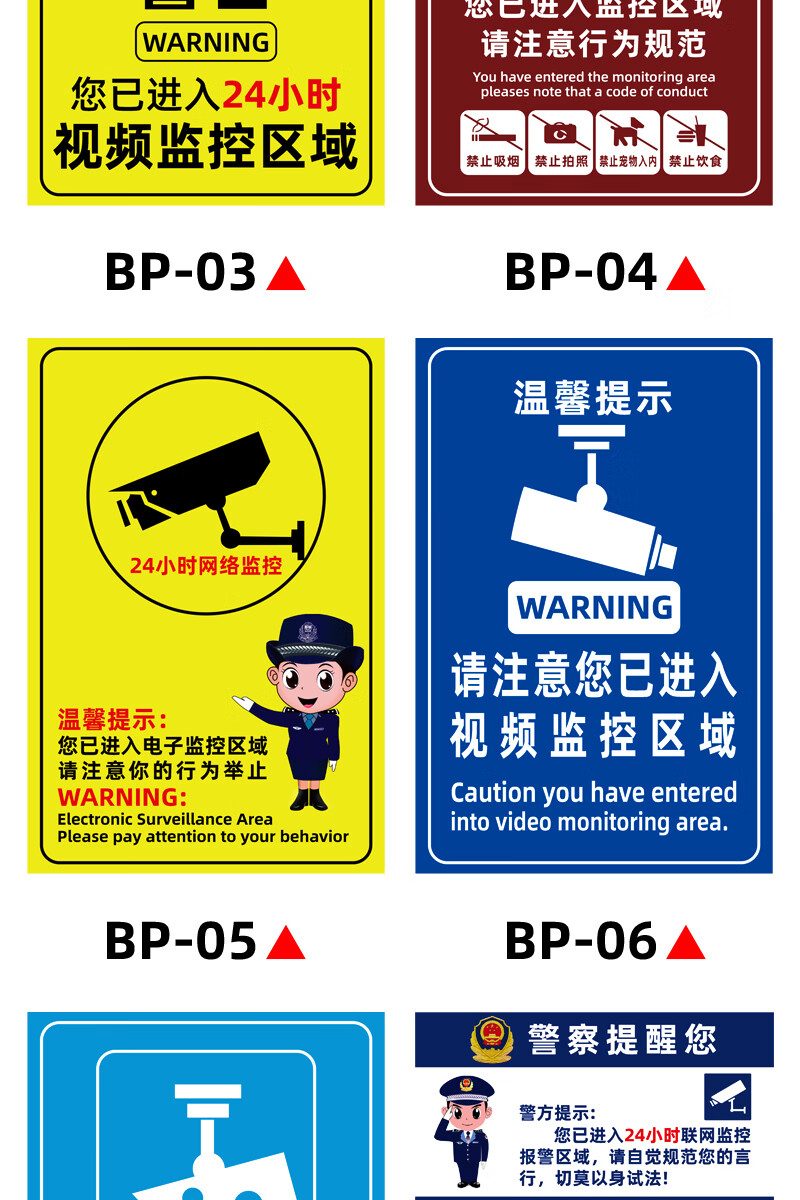 云创典 内有监控警示牌 警方提醒您已进入监控区 24小时视频 110联网