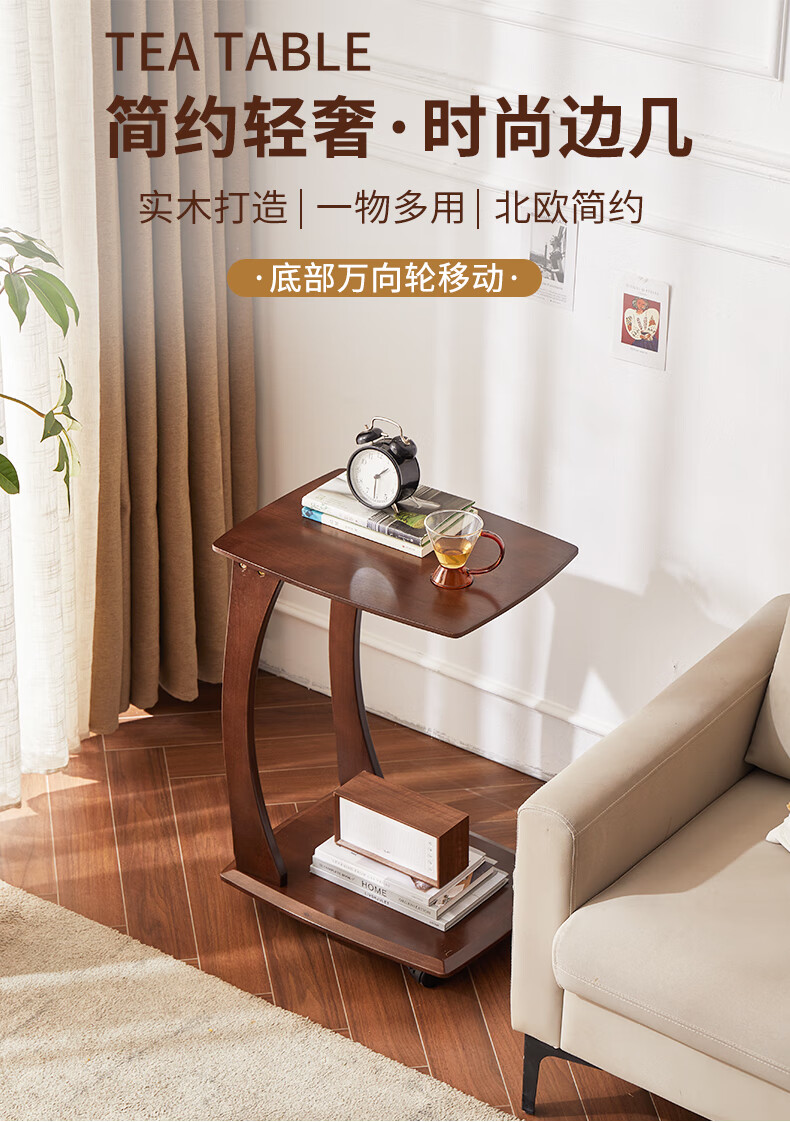 美林源实木小茶几可移动沙发边几带轮小桌子小户型迷你角几客厅家用茶水台小方桌边桌 实木C型茶几大号【原木色】