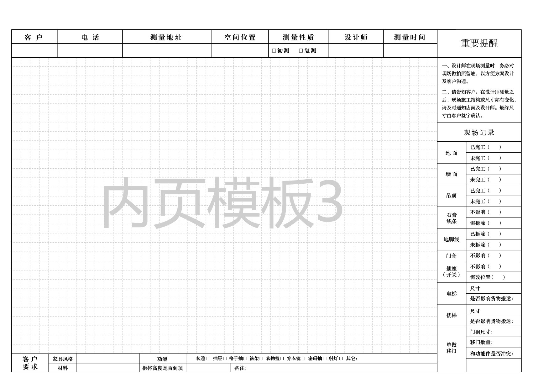 新品新品现货橱衣柜全屋定制量房绘图本设计师专用量尺测量本可新款