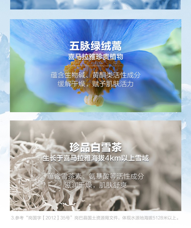 自然堂（CHANDO） 自然堂男士护肤品喜马拉雅男士保湿乳冰川保湿露控油补水保湿 礼物送男友老公 冰川保湿露70ml