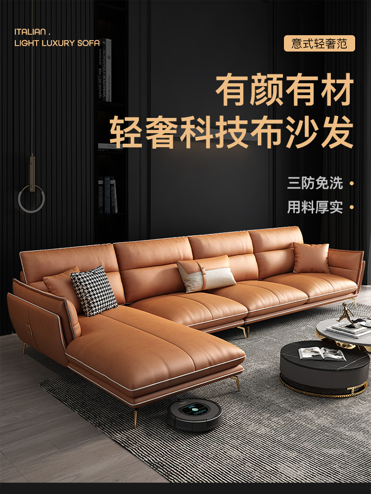 梵爱 沙发科技布现代简约风格沙发组合大小户型沙发 客厅整装家具 双人位+单人位+贵妃位+脚踏 升级版
