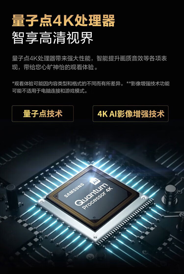 4，三星（SAMSUNG）Q70C 3G+32G 4K 量子點遊戯電眡120Hz網絡液晶平板電眡 官繙機 75英寸兼容安卓QA75Q70CAJXXZ