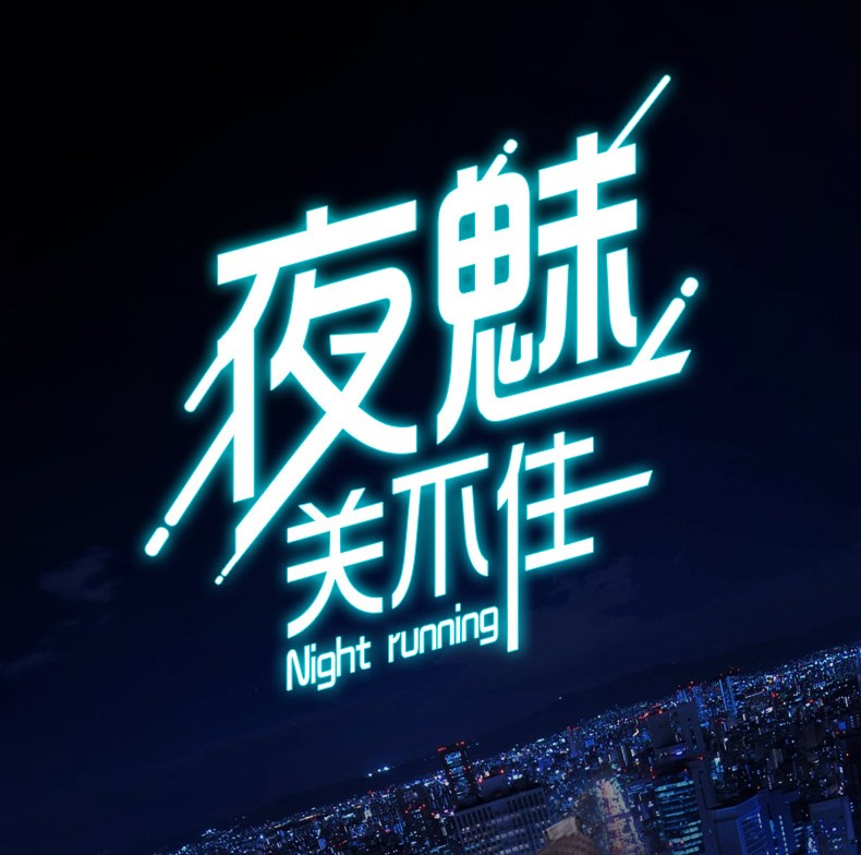 减震跑步鞋_361° 双悬浮科技 夜魅3.0 男款跑鞋 5765406219