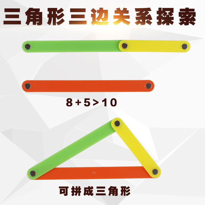小学数学四年级磁性正方形长方体平行四边形可活动角演示器几何模型