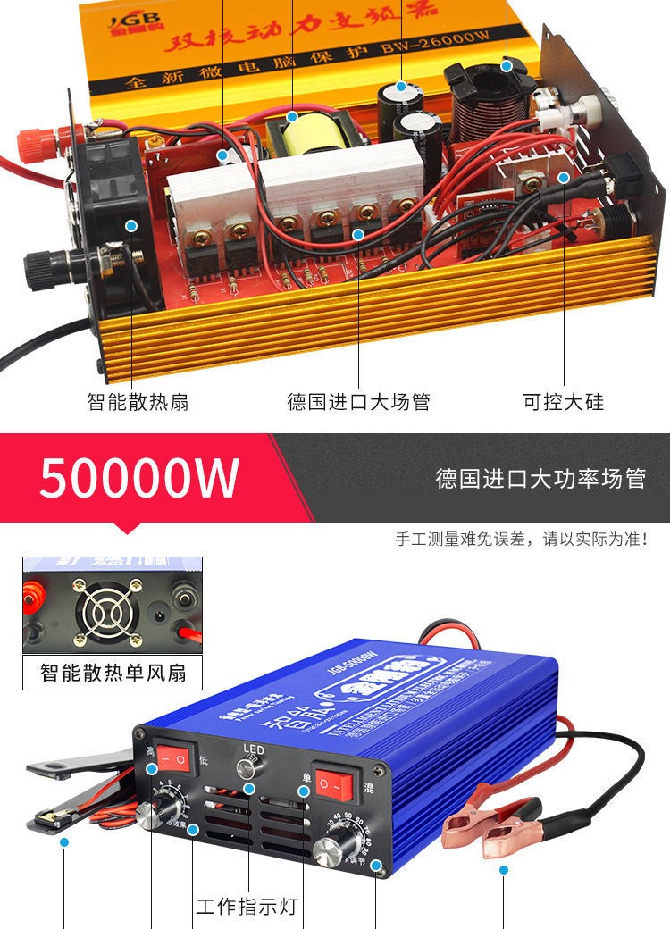 新款大功率逆变器机头12v大管智能省电纯铜电瓶升压器船用转换器