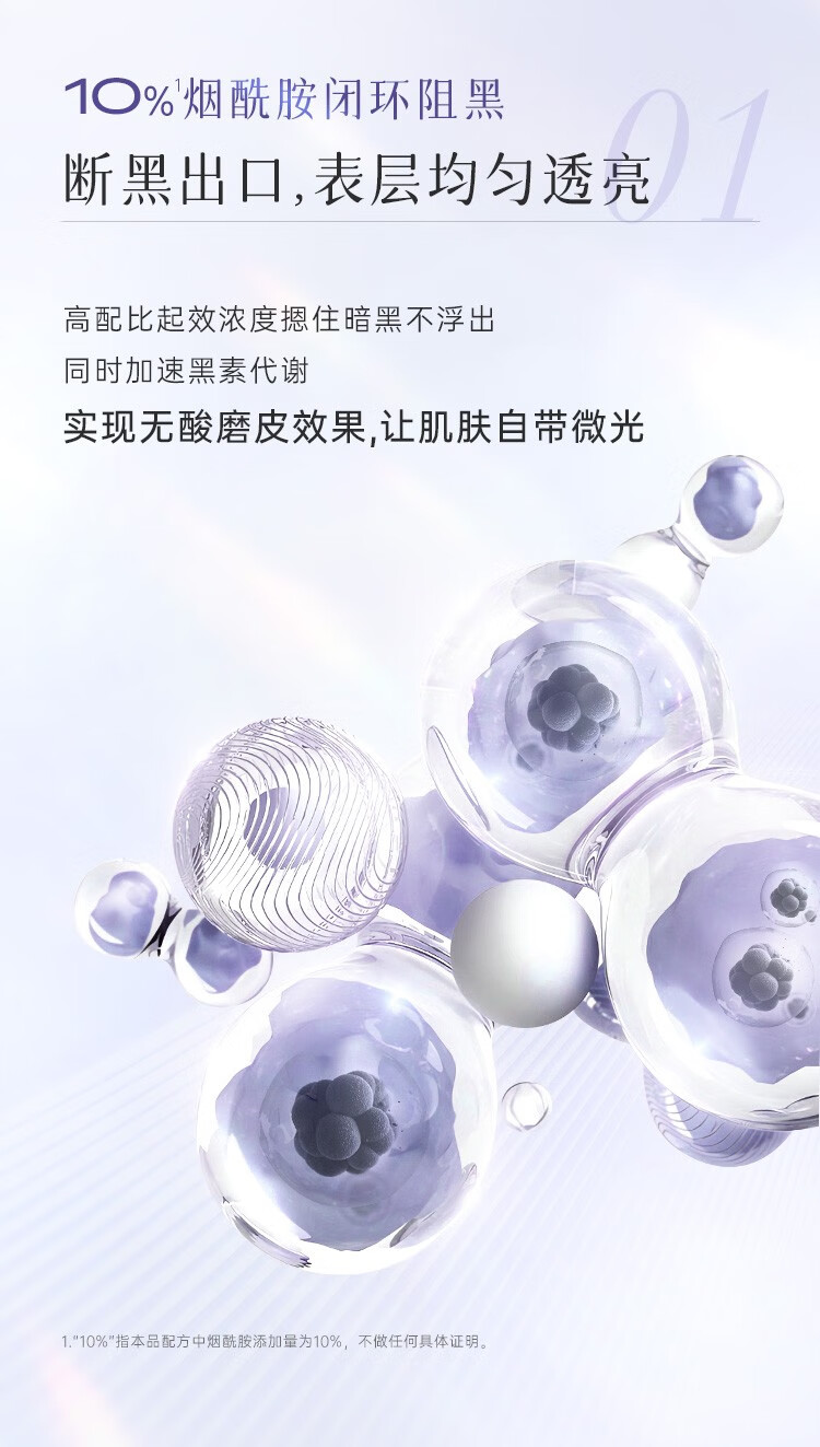 NACO烟酰胺原液精华提亮去暗沉补水保湿淡化痘印次抛面部精华 1盒(30支)+5支