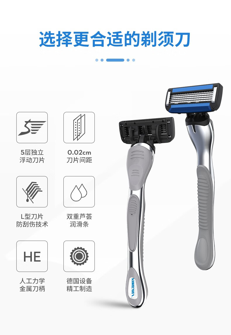 英吉利剃须刀手动刮胡刀5层刀片青少年旅行便携刮毛刀 五层1柄6刀头+240g剃须泡沫+挂钩
