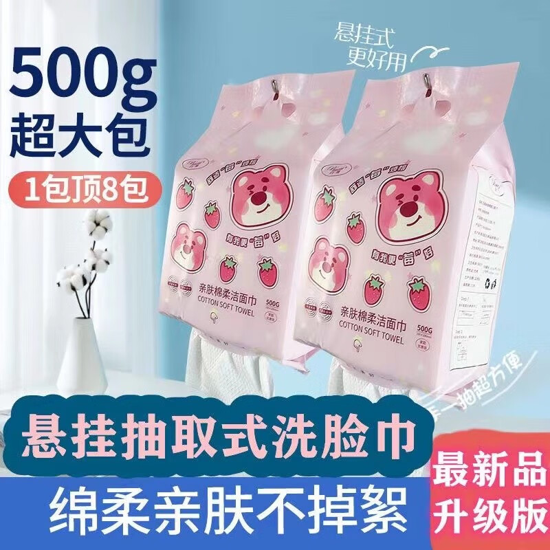 灰妮子美妆工具 悬挂抽取式一次性家用大包干湿两用加 500g1包