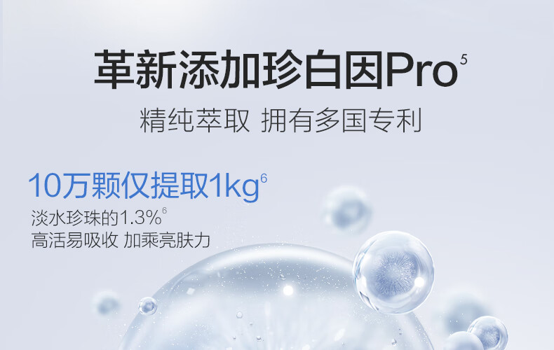 欧诗漫（OSM）珍白因美白淡化斑护肤品化装品李佳琦双源共创水乳套装补水保湿 珍白因礼盒（水+乳+霜+精华)