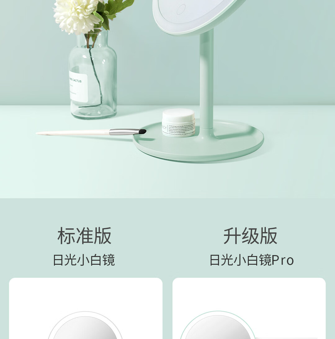 小米米家doco日光小白镜便携台式化妆镜led折叠镜网红美白补光pro礼盒