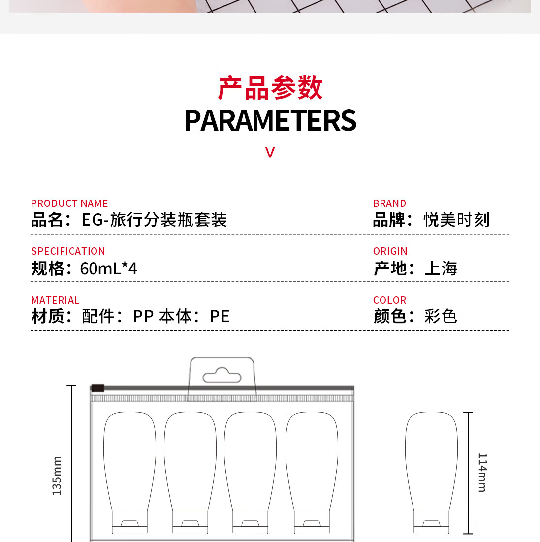 悦美时刻软管挤压瓶化妆品旅行出差分装瓶套装便携洗发水沐浴露瓶小空瓶 60ml/北欧色四件套