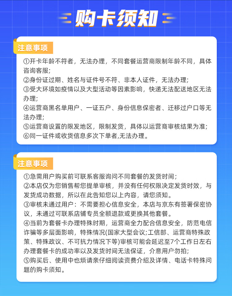 买手机卡有限制吗现在
