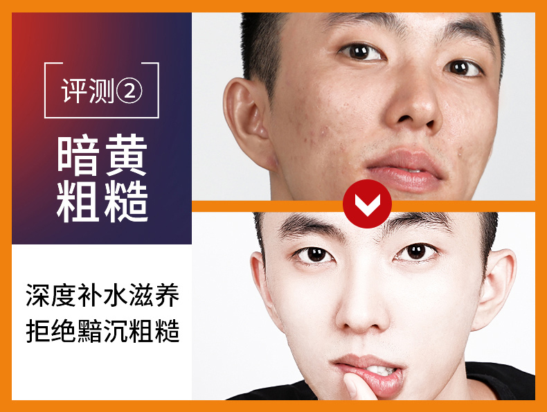 珂陌 男士美白补水保湿面膜 男士清洁控油去黑头痘印收缩毛孔面膜 烟酰胺美白祛黄提亮肤色专研男用面膜 10片