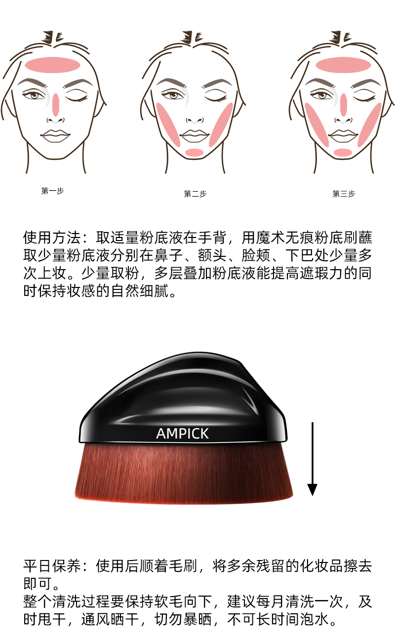 日本ampick55号无痕粉底刷高密度魔术无痕美妆刷 便携粉底液刷化妆刷 腮红刷 遮瑕刷 散粉底妆刷 65号粉底刷（升级版）