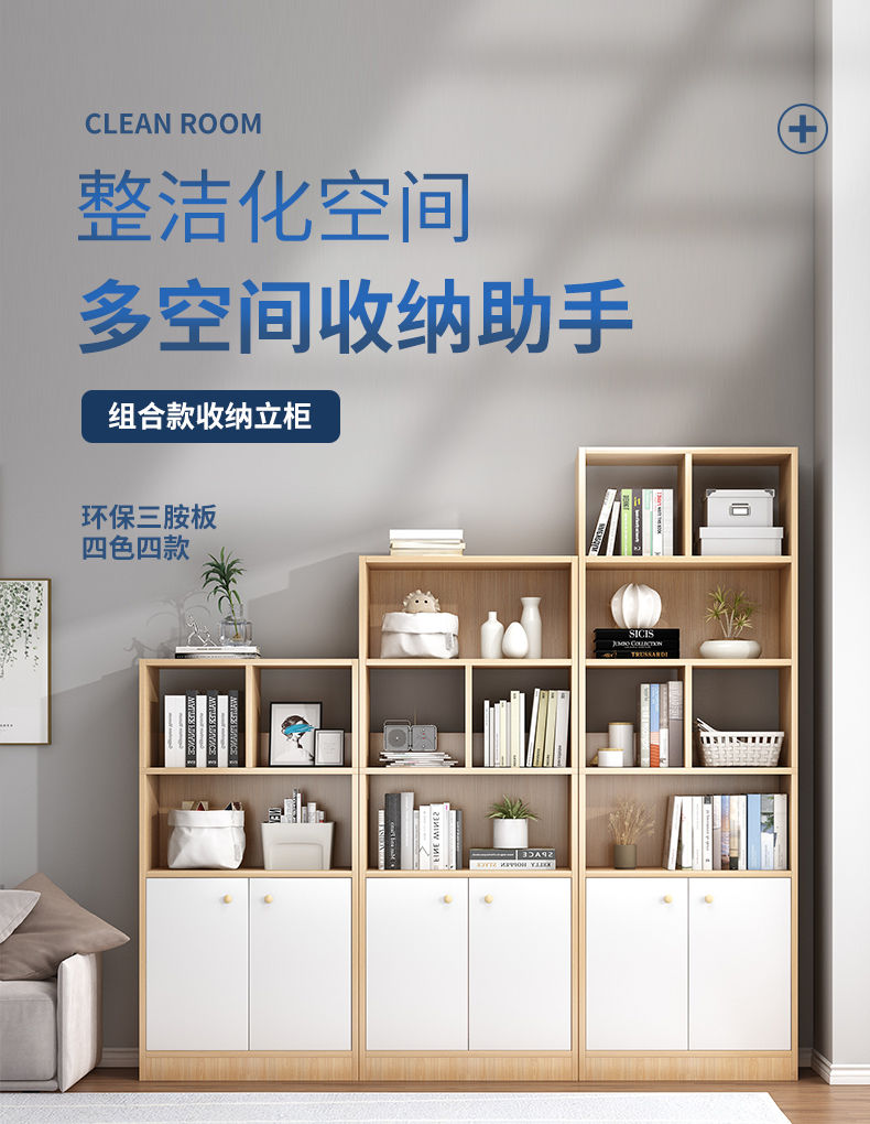 佳家林书架书柜落地简约现代单元格家用书房办公置物卧室收纳架柜子 橡木色+白 60*24*120cm