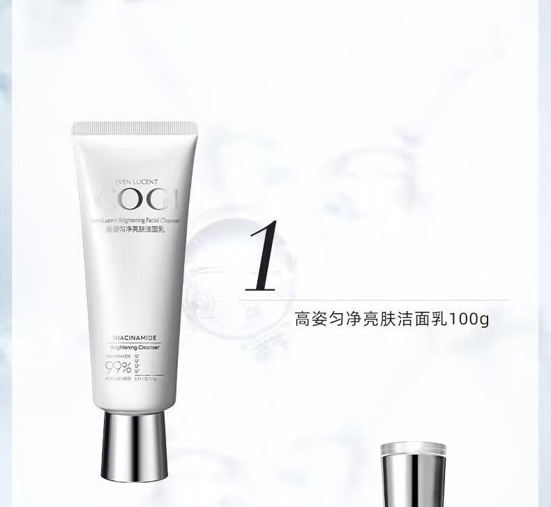 高姿匀净高姿匀净 高姿护肤品套装净斑补水保湿细致毛孔面部护肤 洁面乳+亮肤水+乳乳+霜 官网