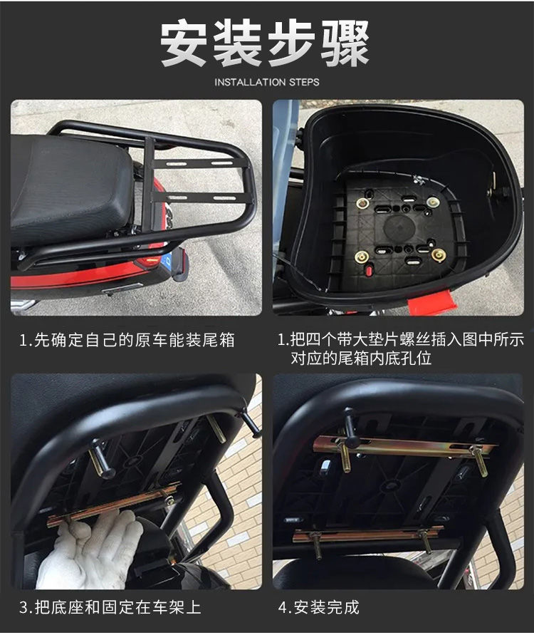 适用于电动车后备箱摩托车尾箱踏板车工具箱电摩大中小尾箱电瓶车储物