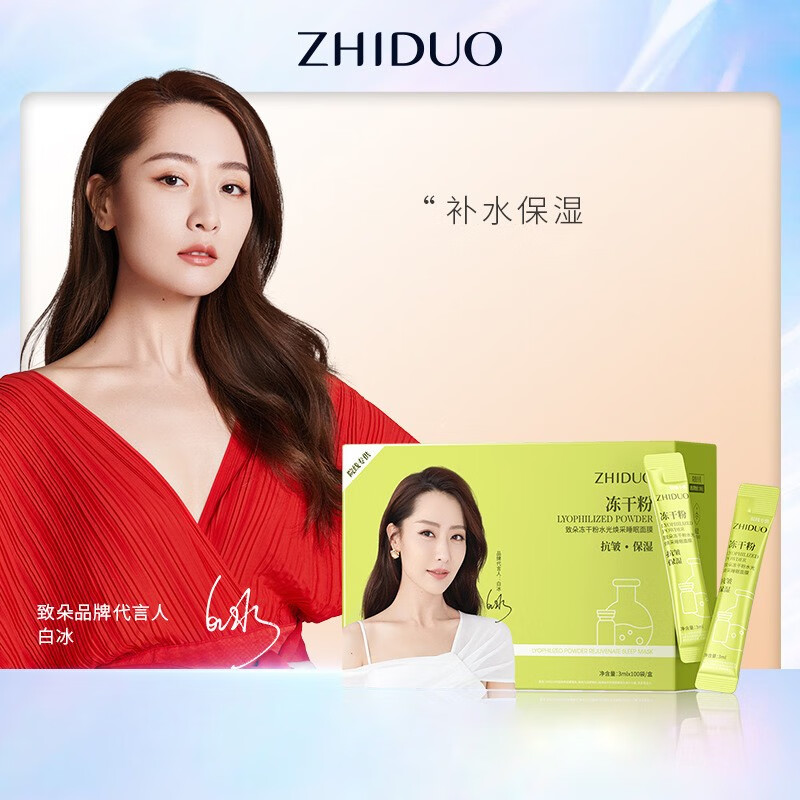 韩瑟【批发价】肌琳莎七子粉蛋壳睡眠面膜20包盒装补水嫩肤涂抹面膜 肌琳莎七子粉蛋壳睡眠面膜20包