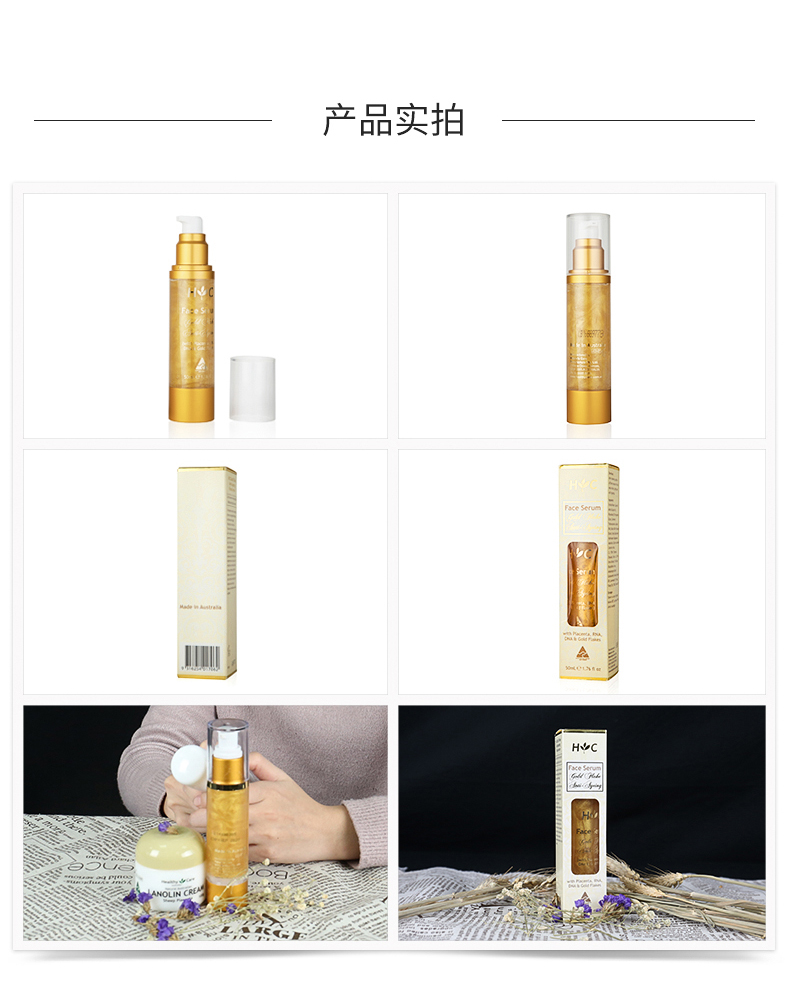 HealthyCare金箔羊胎素面部精华液50毫升 男女面部补水保湿收缩毛孔澳洲进口 1瓶
