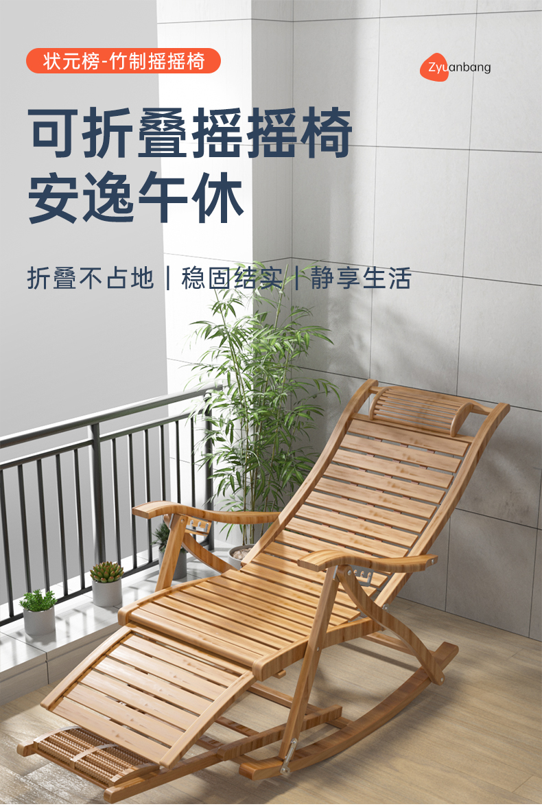 状元榜 摇摇椅 竹摇椅躺椅老人摇摇椅藤椅成年人摇椅阳台午休椅庭院午睡椅折叠椅 加长灵动摇椅