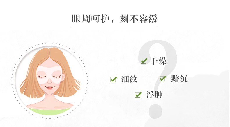 一叶子（One leaf）眼膜女学生补水保湿淡化细纹紧致提亮眼周护肤品白茶水润焕采蝶翼 眼膜10片