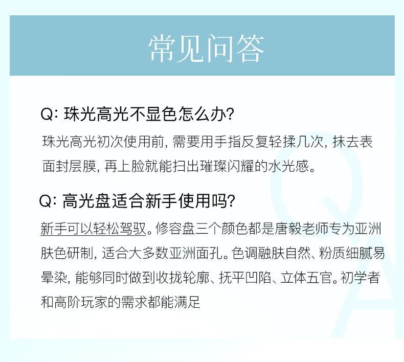 彩棠（TIMAGE） 2.0新款大师高光修容盘三色遮瑕盘精准黑眼圈 三色修容盘 17g
