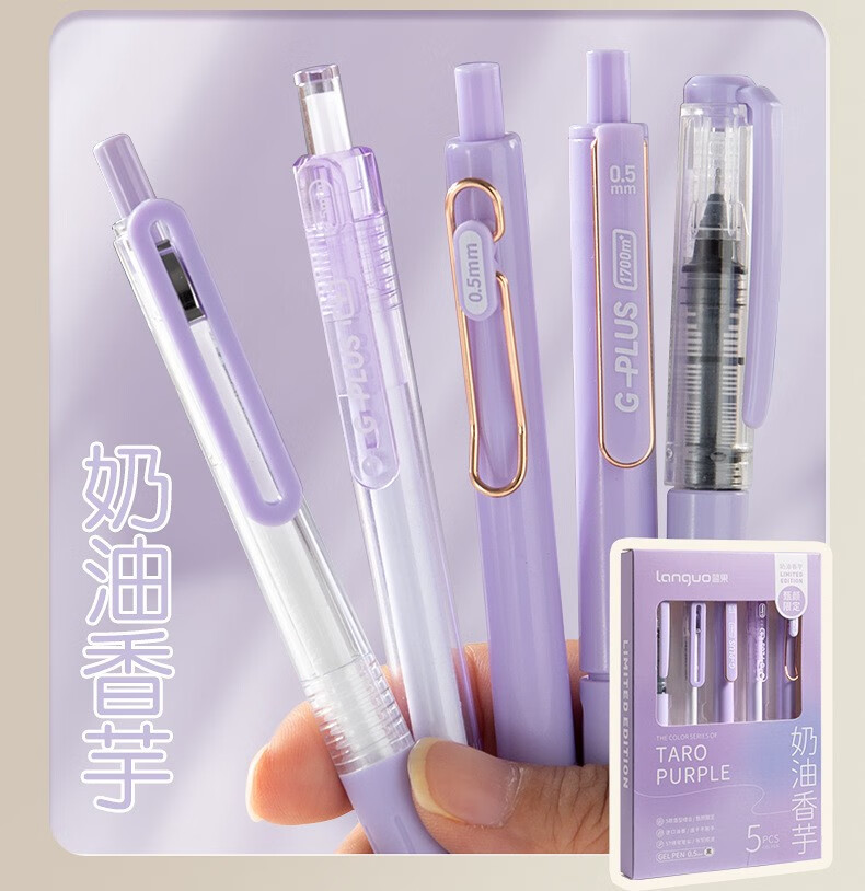 话语蓝果中性笔高颜值刷题笔套装0.5mm黑色签字笔速干油墨中性笔 5支【颜色随机】