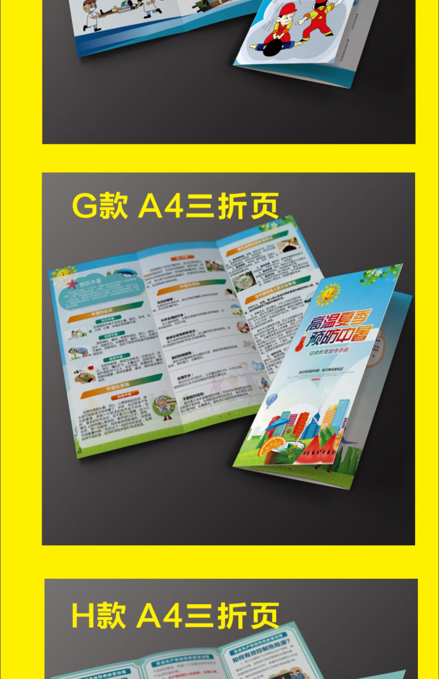 2021年海报五年级,2021年牛年海报五年级 2021年安全月海报2021年安全生产月主题手册三折页宣传单2021年安全月