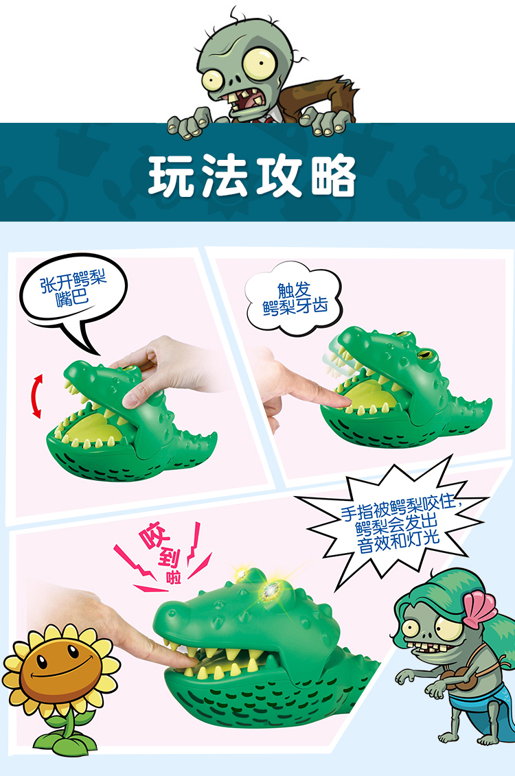 植物大战僵尸2拔牙鳄鱼咬手食人花机械鲨鱼儿童亲子互动整蛊玩具拔牙
