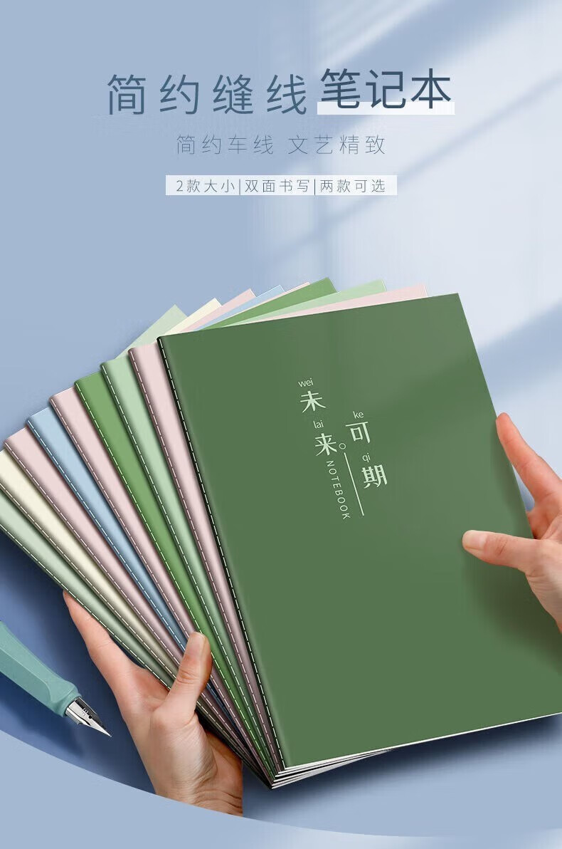 话语励志文字b5简约大美妆工具学记事初中高中 10本
