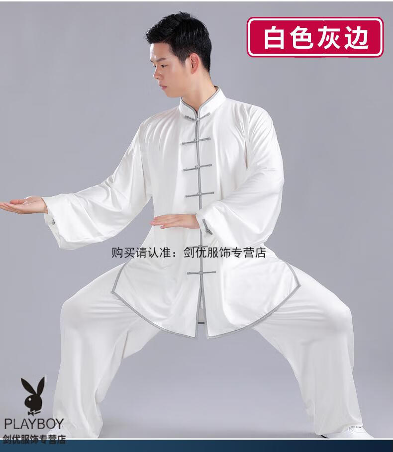 花花公子品牌高端新品 牛奶丝太极服男春秋新款夏太极