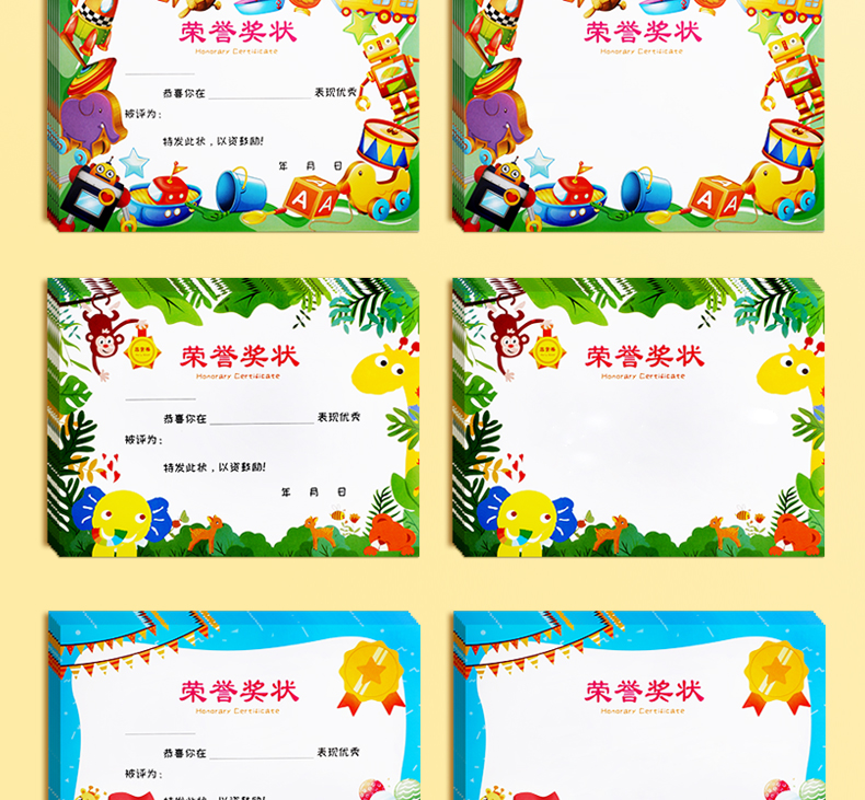 小学生奖状可打印教师定制大号多款表扬荣誉证书信幼儿园毕业儿童通用