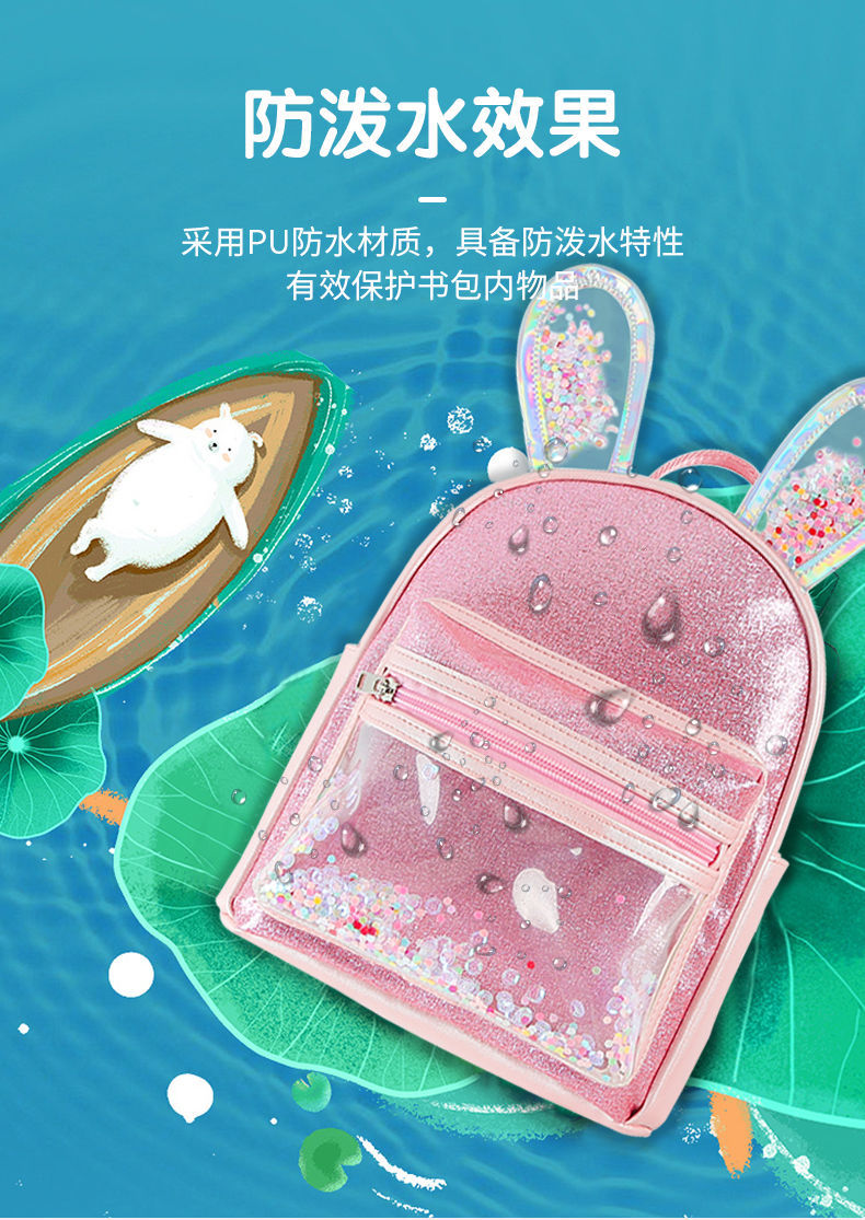 (disney)同款儿童书包女童背包幼儿园中大班3-6岁可爱流沙兔子小背包