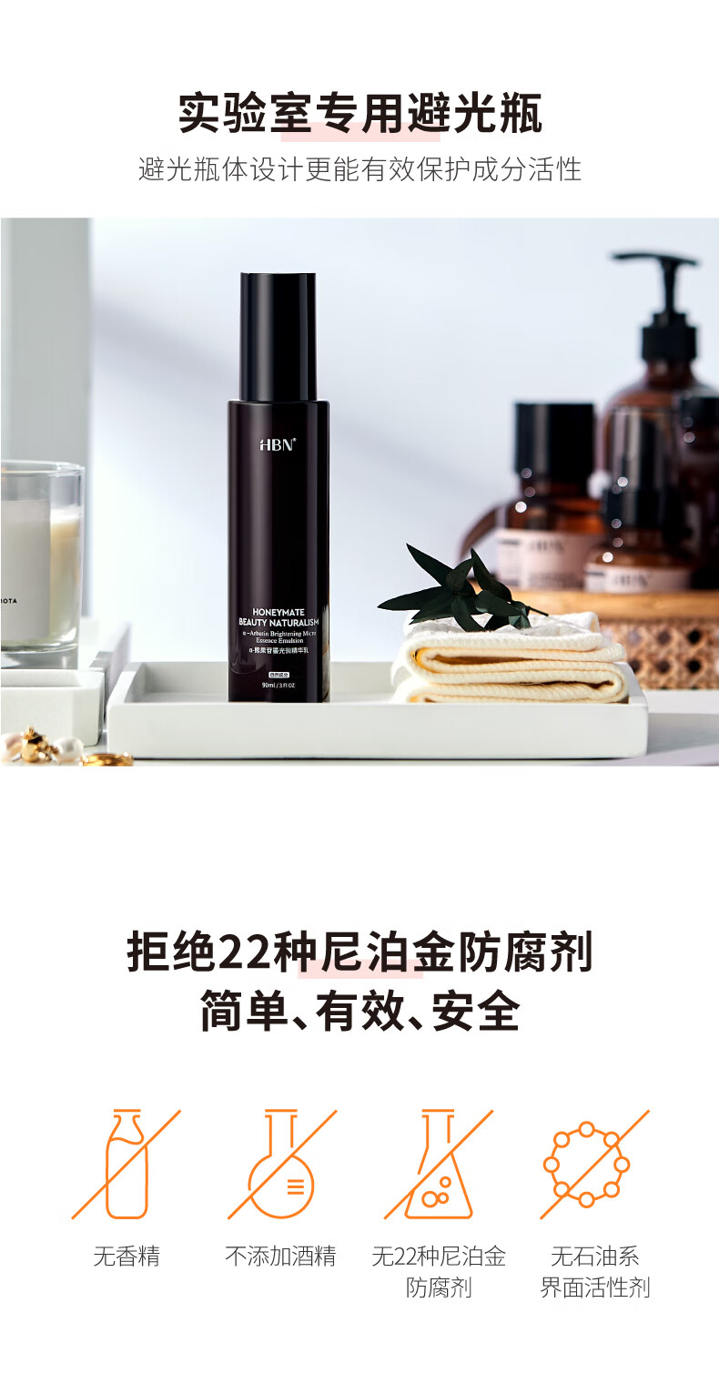 HBNα-熊果苷鎏光乳发光微精华乳液清爽保湿补水提亮肤色护肤品 鎏光水乳套装 鎏光系列