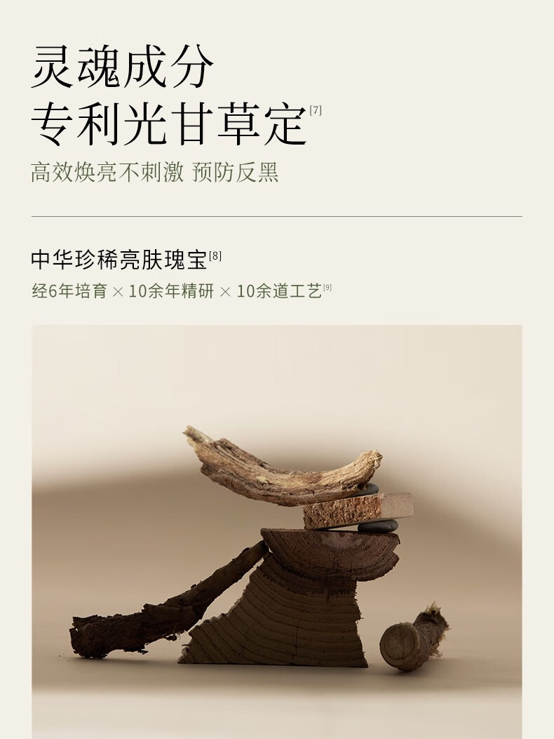 谷雨稳白大精华美白精华液淡斑改善黯沉提亮肤色男女新年礼物 光感精华45ml