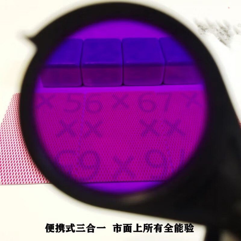 三合一验牌镜片白光黄光蓝光青光看牌眼镜便携检测扑克麻将验黑色一盒