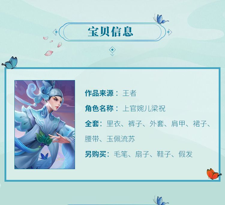 王者 荣耀cos服上官婉儿cos梁祝汉服古装全套cosplay服装女现货 梁祝
