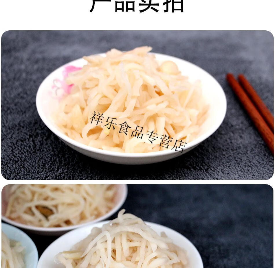 安徽阜阳临泉特产皖北老家芥菜丝辣疙瘩菜下饭菜1袋900克三种口味花生