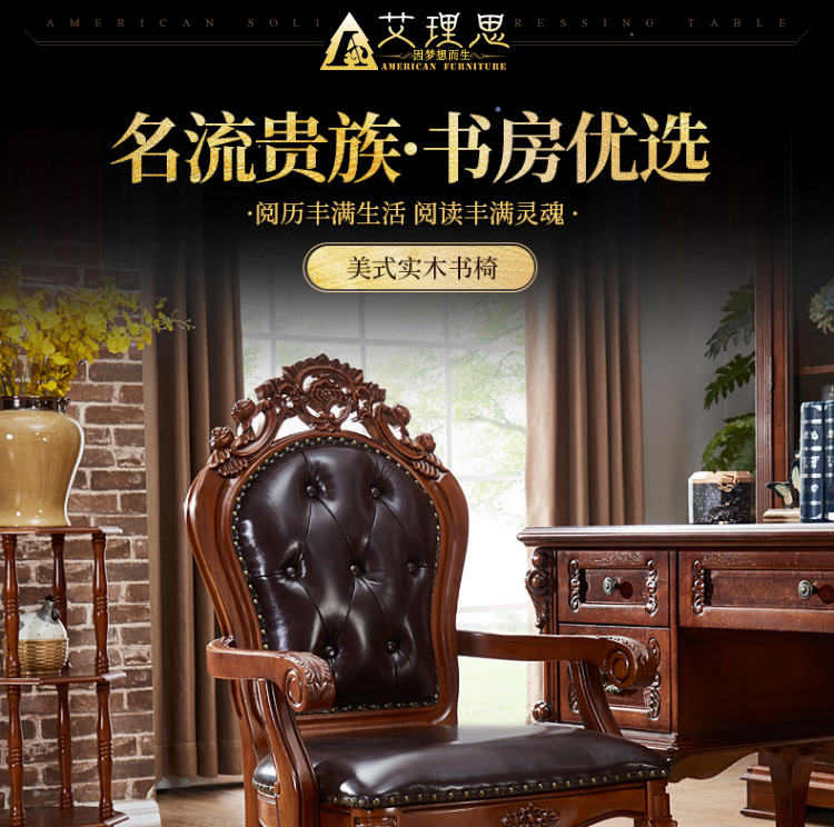 艾理思美式实木真皮书椅学习椅欧式雕花别墅居家书房电脑椅子大户型办公老板椅 A款 进口橡胶木+头层真皮