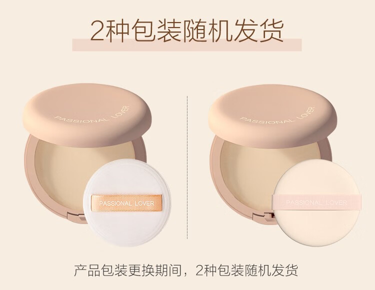 Passional Lover看不见粉饼定妆补妆遮瑕控油化妆品 自然哑光 长效持久生日礼物女 01象牙白