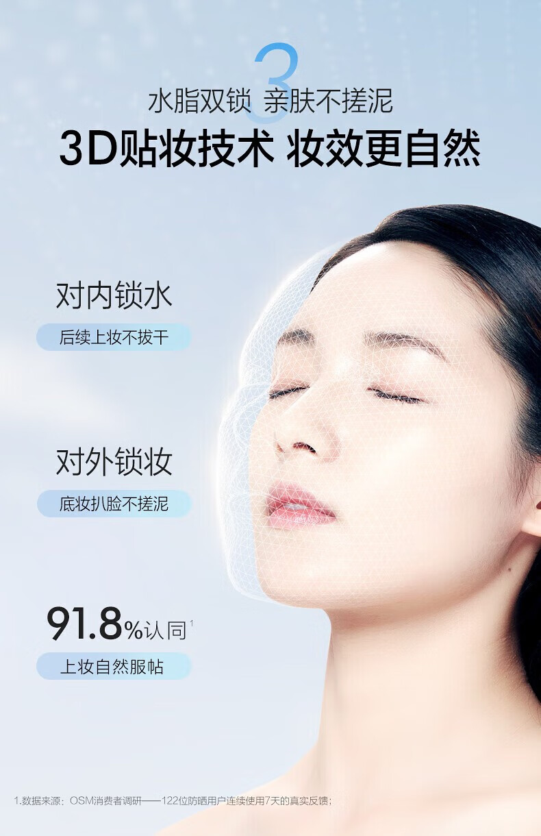 欧诗漫（OSM）防晒霜50倍隔离保湿清爽男女士学生干皮适用冰肌透亮特护防晒乳 特护防晒霜2瓶