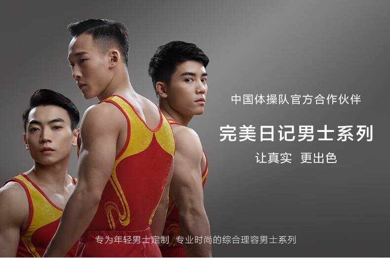 完美日记（PERFECT DIARY） 完美日记男士轻润保湿套装控油清爽洗面奶洁面乳爽肤水乳液素颜霜 保湿套装（水凝露+洁面膏+乳液）