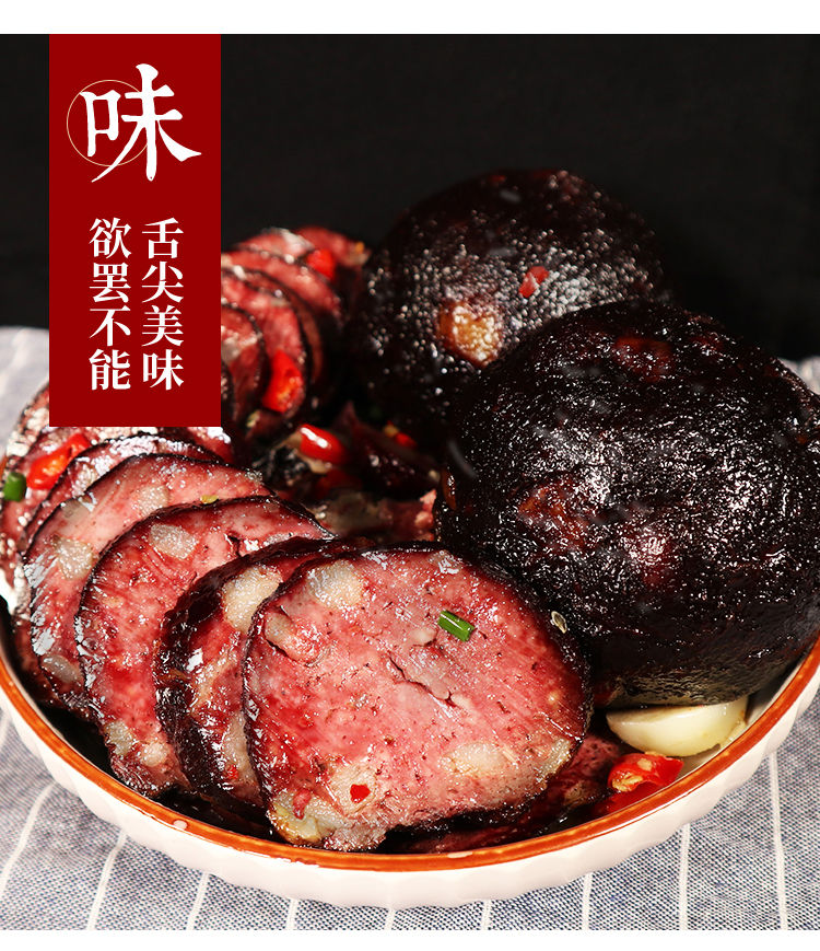 猪血丸子湖南特产农家自制腊血豆腐邵阳柴火血粑烟熏豆腐干猪血粑