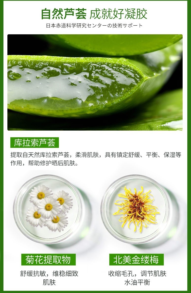 韩束（KAN’S） 护肤品芦荟胶淡化印痕舒缓修护保湿补水晒后修护淡化敏感肌凝胶 180g