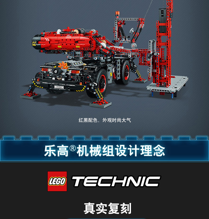 【乐高认证店】乐高(lego)积木玩具 technic科技机械组系列 42082