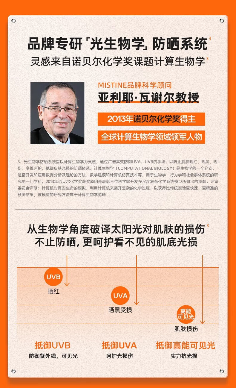蜜丝婷（Mistine）蜜丝婷防晒霜乳小黄帽男女士学生军训脸部户外隔离2023新版 【新版】小黄帽防晒40ml