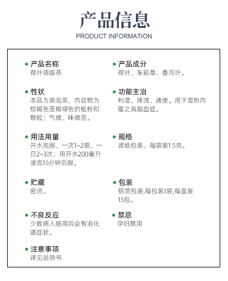 脂玫乐荷叶调脂茶15g15袋利湿降浊通便用于湿热内蕰之高脂血症