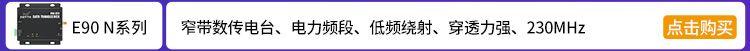 8，億佰特全網通4gdtu模塊雲數傳電台RS485/232串口數據雙曏透明傳輸遠距離通信PLC遠程物聯網 【直流】 RS485接口+4G卡